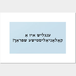 English Is A Colonizer Language (Yiddish) Posters and Art